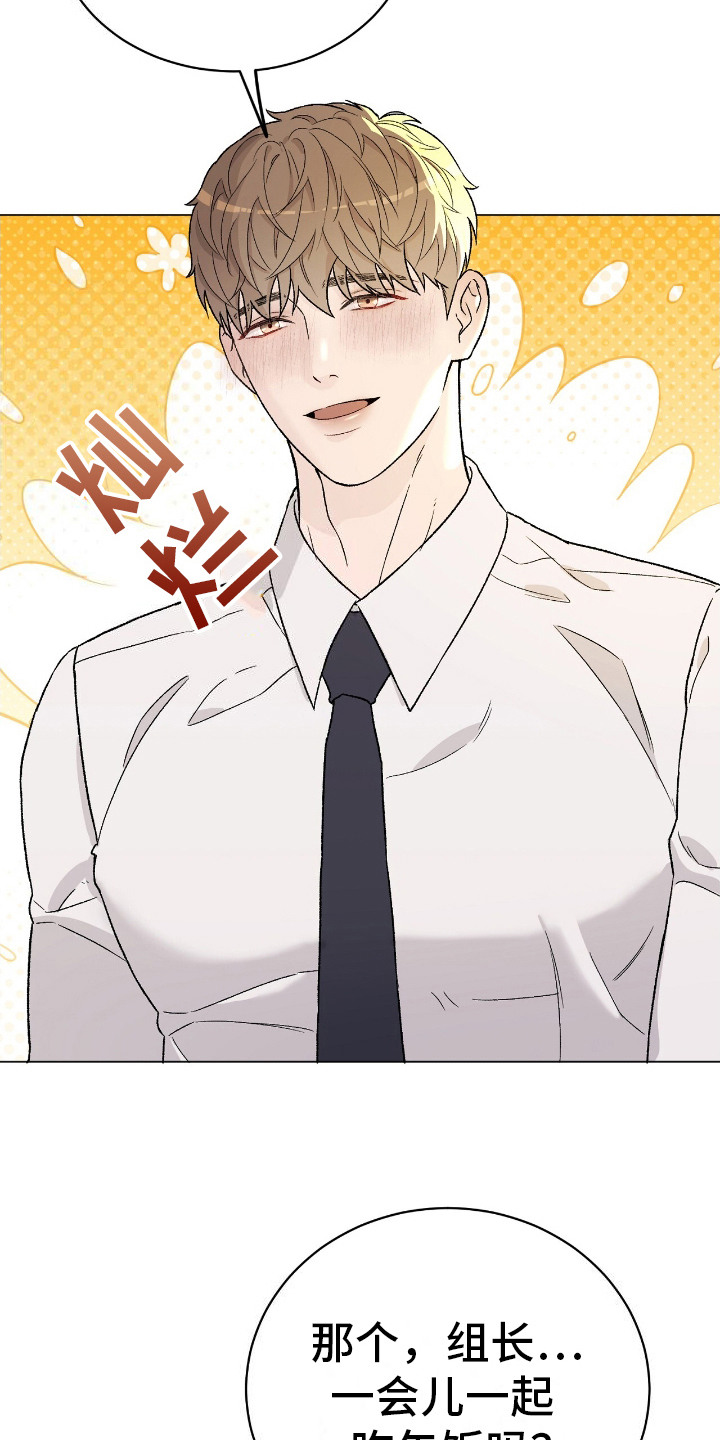 奶狗pop漫画,第31话2图