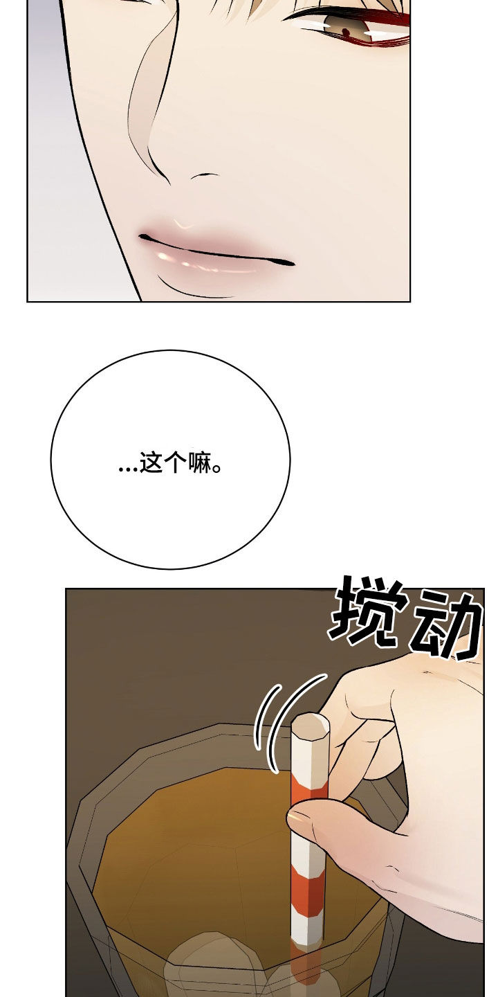 奶狗好吗漫画,第63话2图
