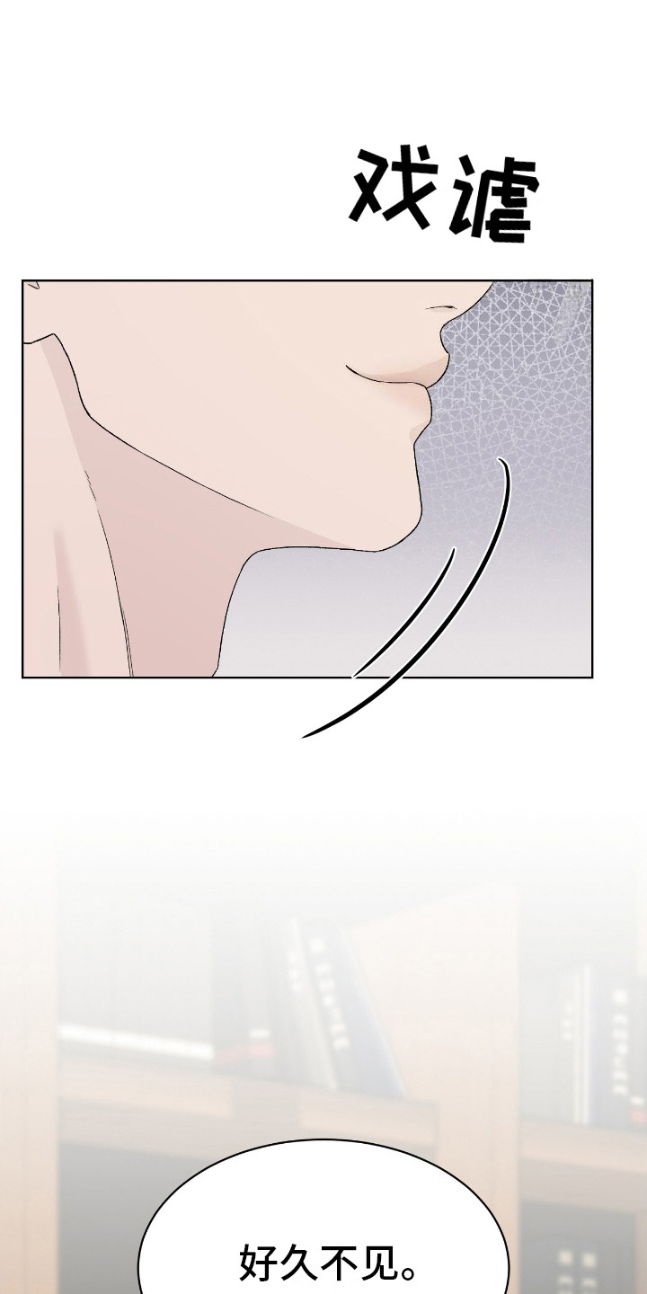 奶狗好吗漫画,第23话1图