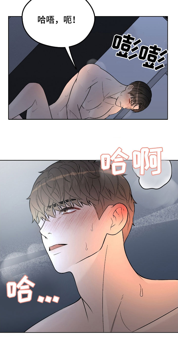 奶狗pop漫画,第65话2图