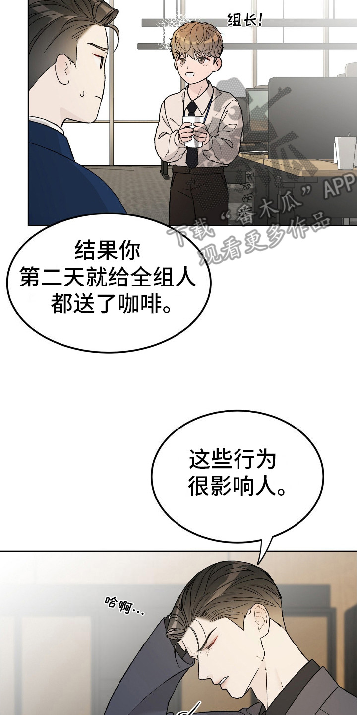 奶狗pop漫画,第10话2图