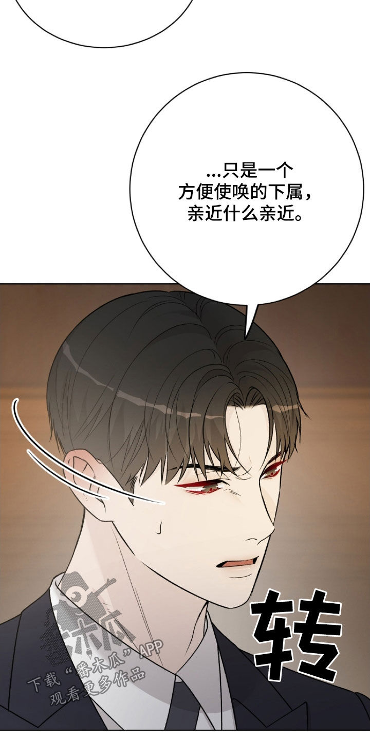 奶狗pop漫画,第68话1图