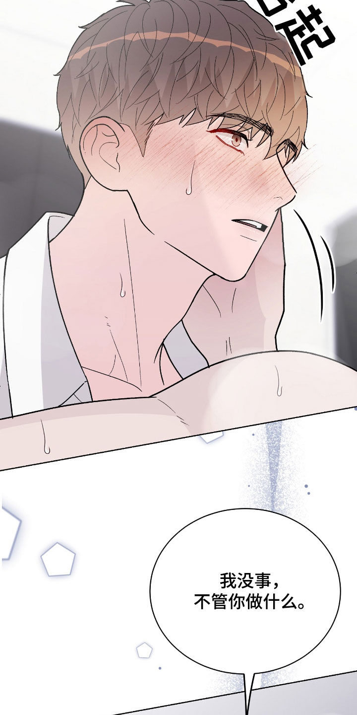 奶狗pop漫画,第80话1图