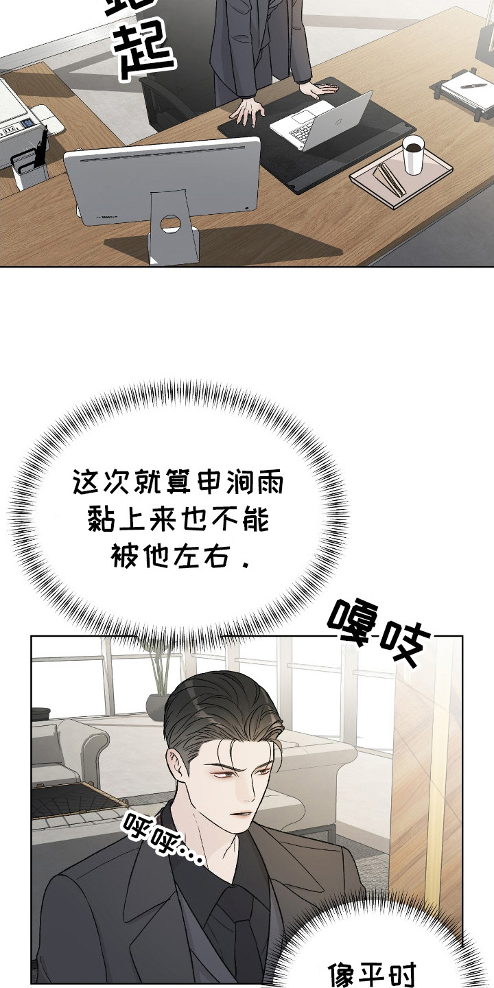 奶狗pop漫画,第10话1图