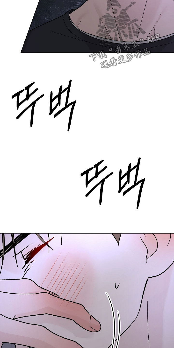奶狗pop漫画,第103话1图