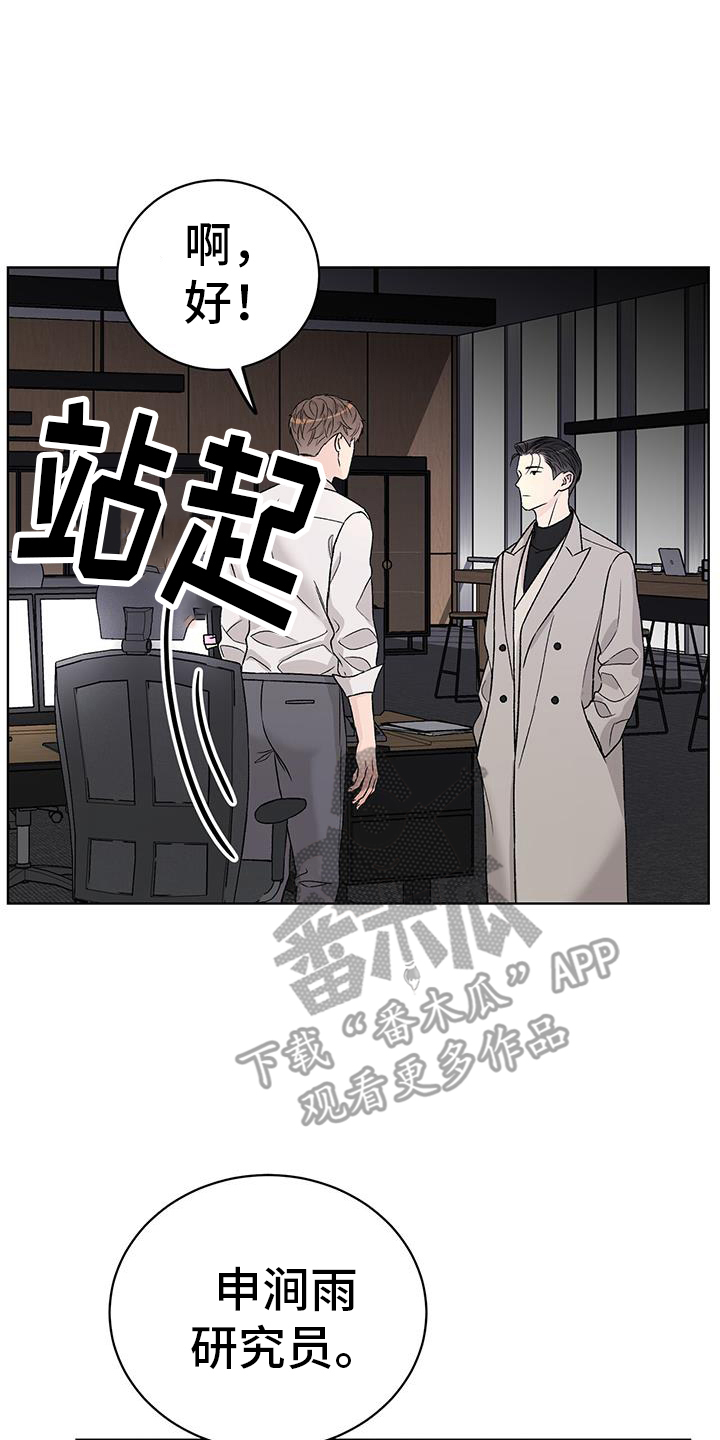 奶狗也疯狂漫画,第33话2图