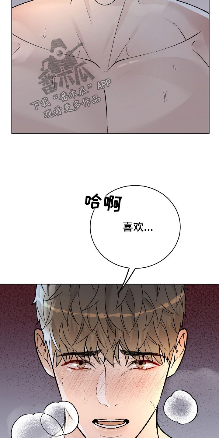 奶狗pop漫画,第64话2图