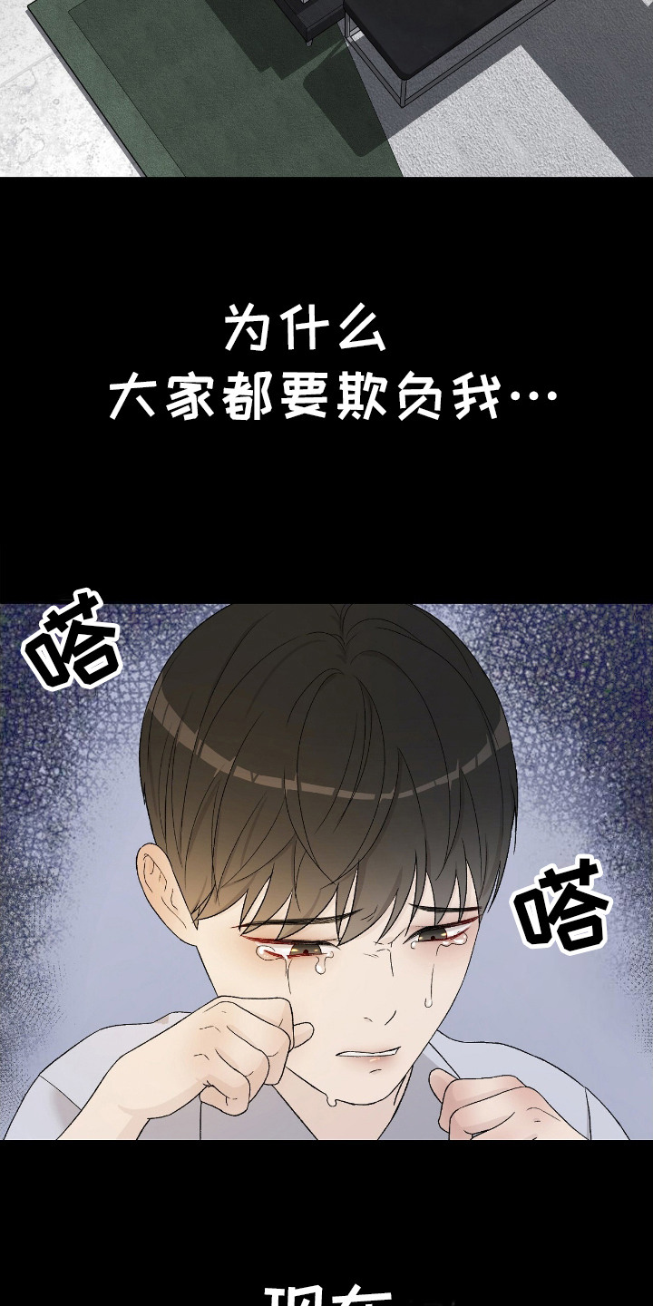 奶狗pop漫画,第21话1图