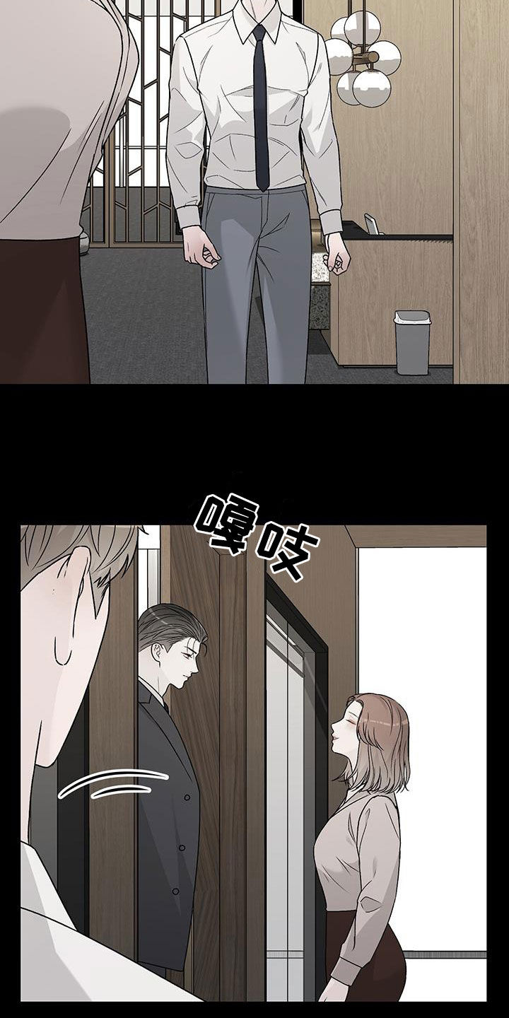 奶狗pop漫画,第47话2图