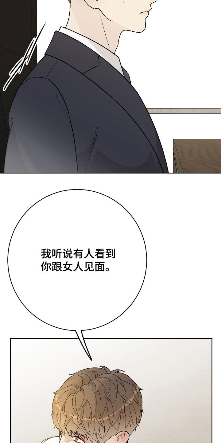 奶狗是啥玩意漫画,第69话2图