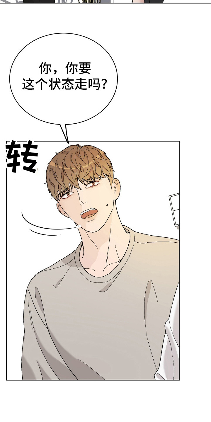 奶狗好吗漫画,第27话2图