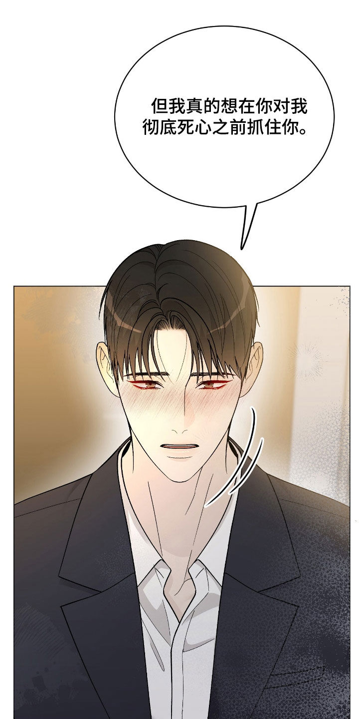 奶狗好吗漫画,第90话1图