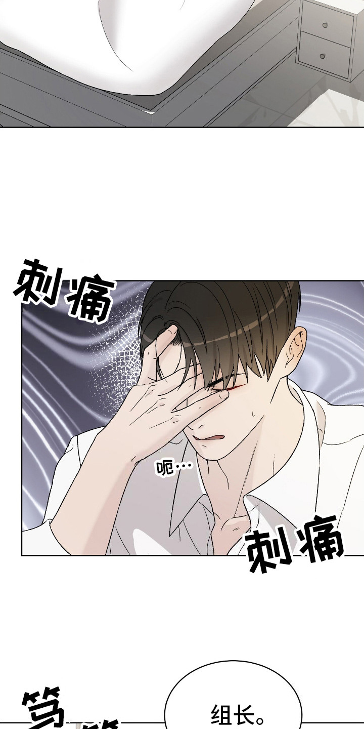 奶狗好吗漫画,第27话2图