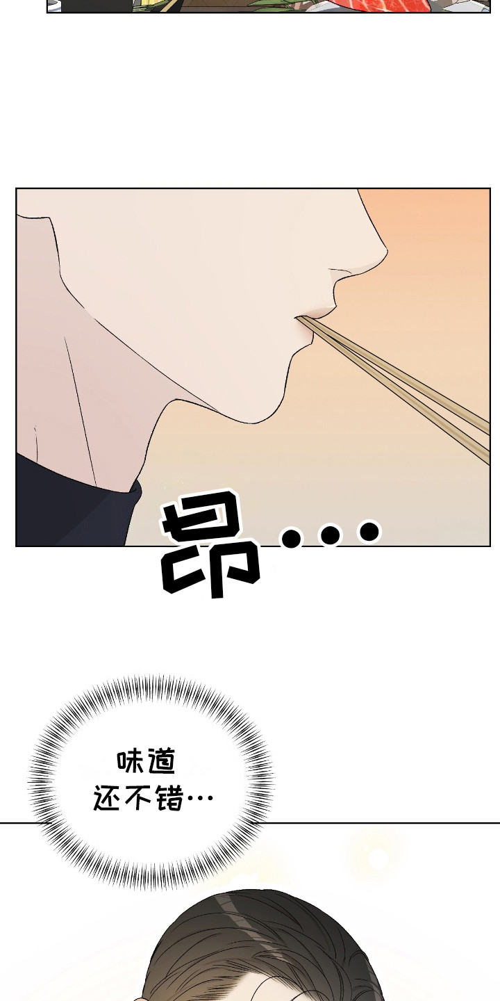 奶狗好吗漫画,第18话1图