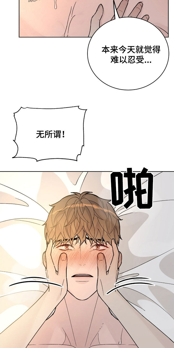 奶狗pop漫画,第92话2图