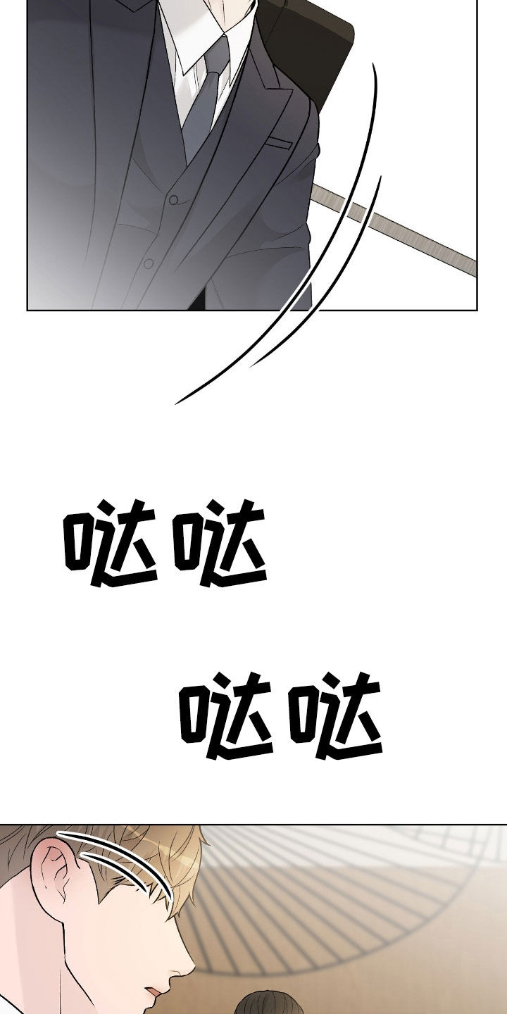 奶狗好吗漫画,第70话1图