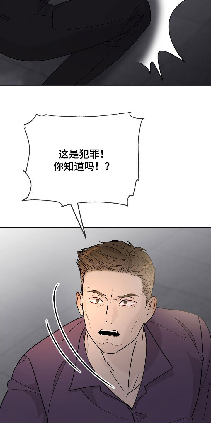奶狗pop漫画,第76话2图