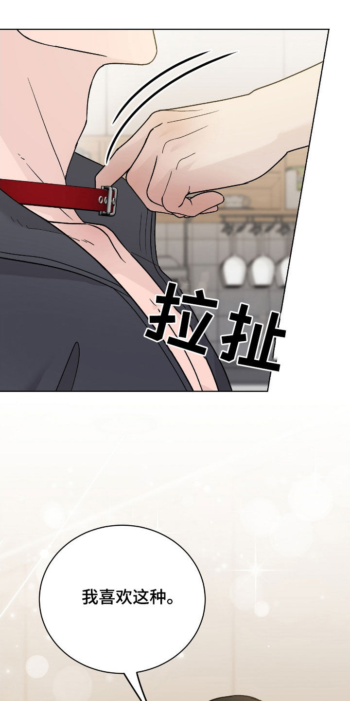 奶狗pop漫画,第97话1图