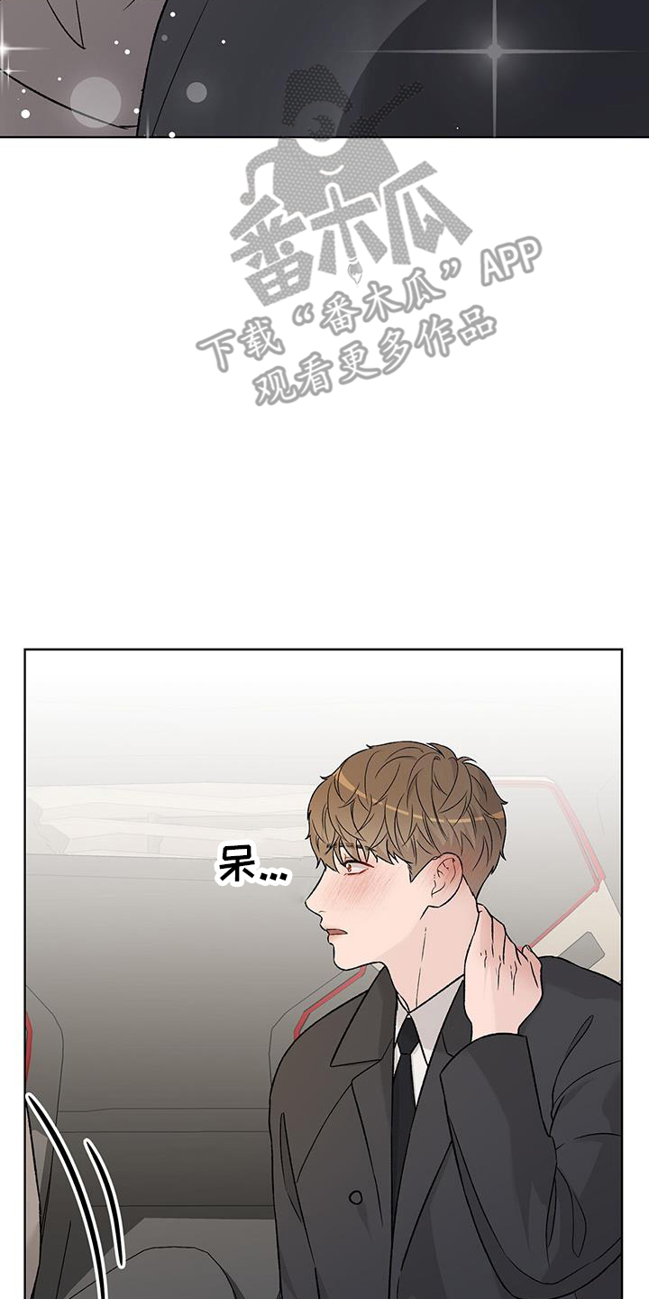 奶狗pop漫画,第35话2图