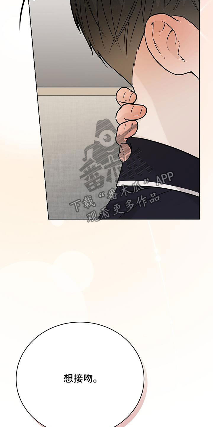 奶狗pop漫画,第51话2图