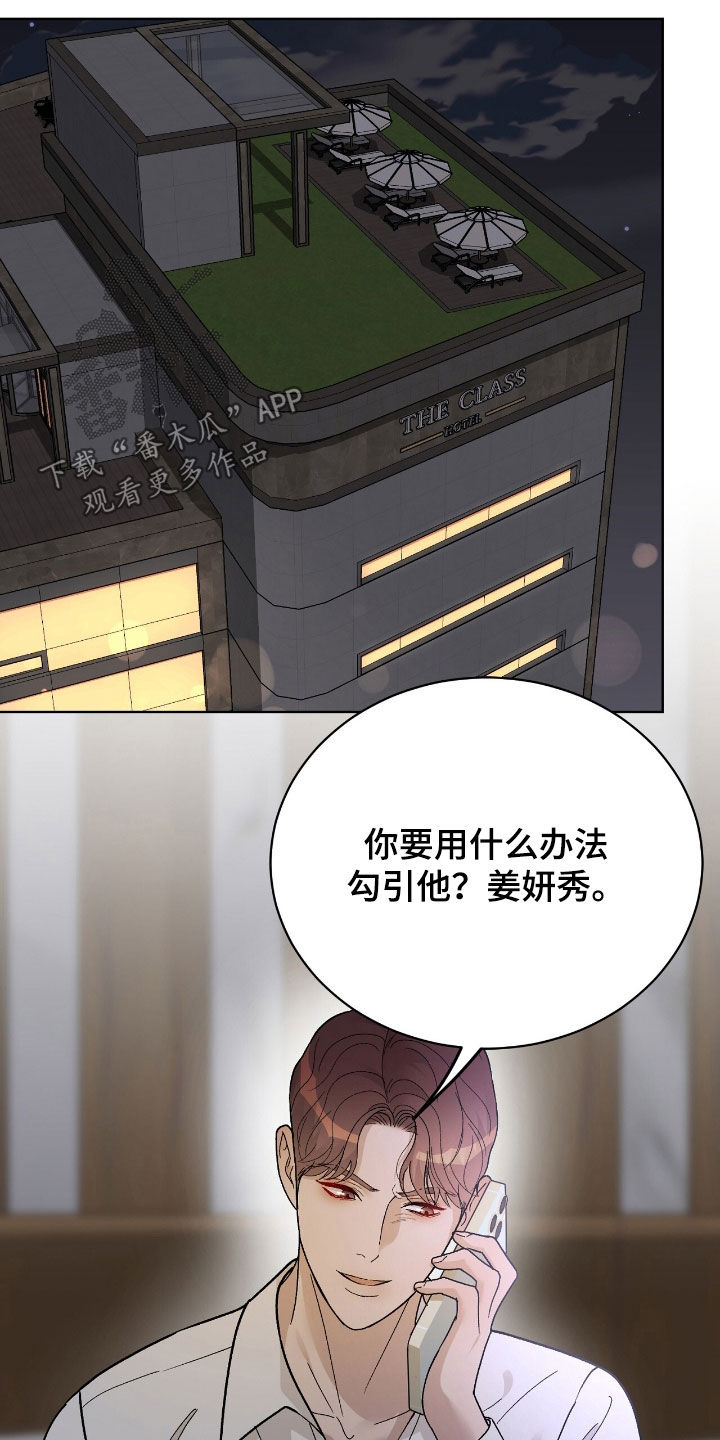 奶狗好吗漫画,第74话2图