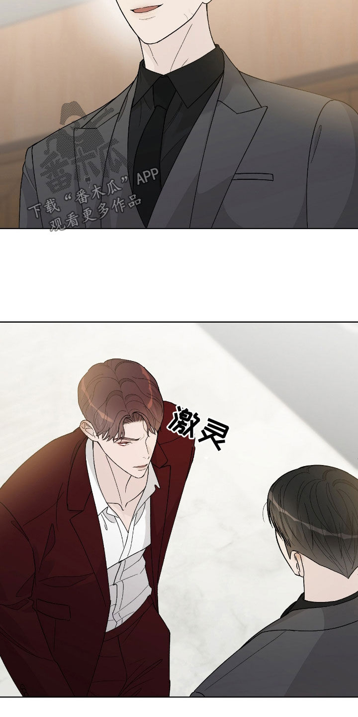 奶狗好吗漫画,第85话2图