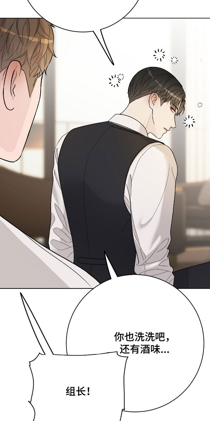 奶狗好吗漫画,第63话1图