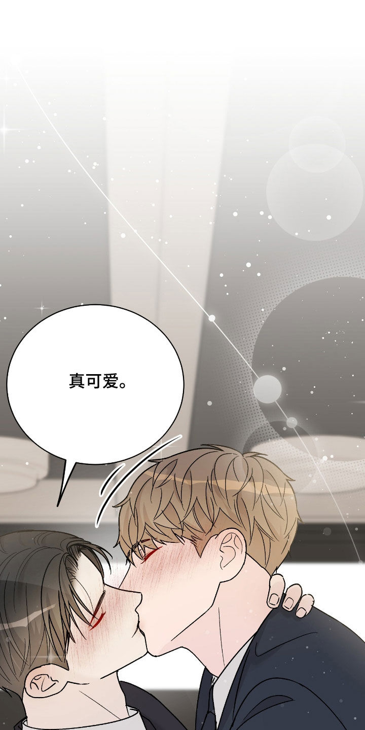 奶狗pop漫画,第105话1图