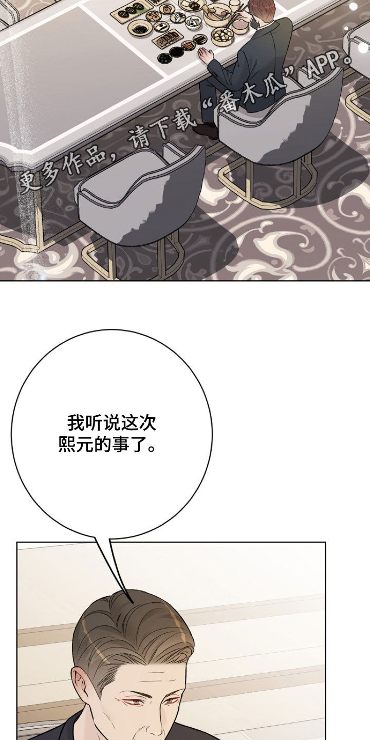 奶狗奶狼总切换漫画,第67话2图