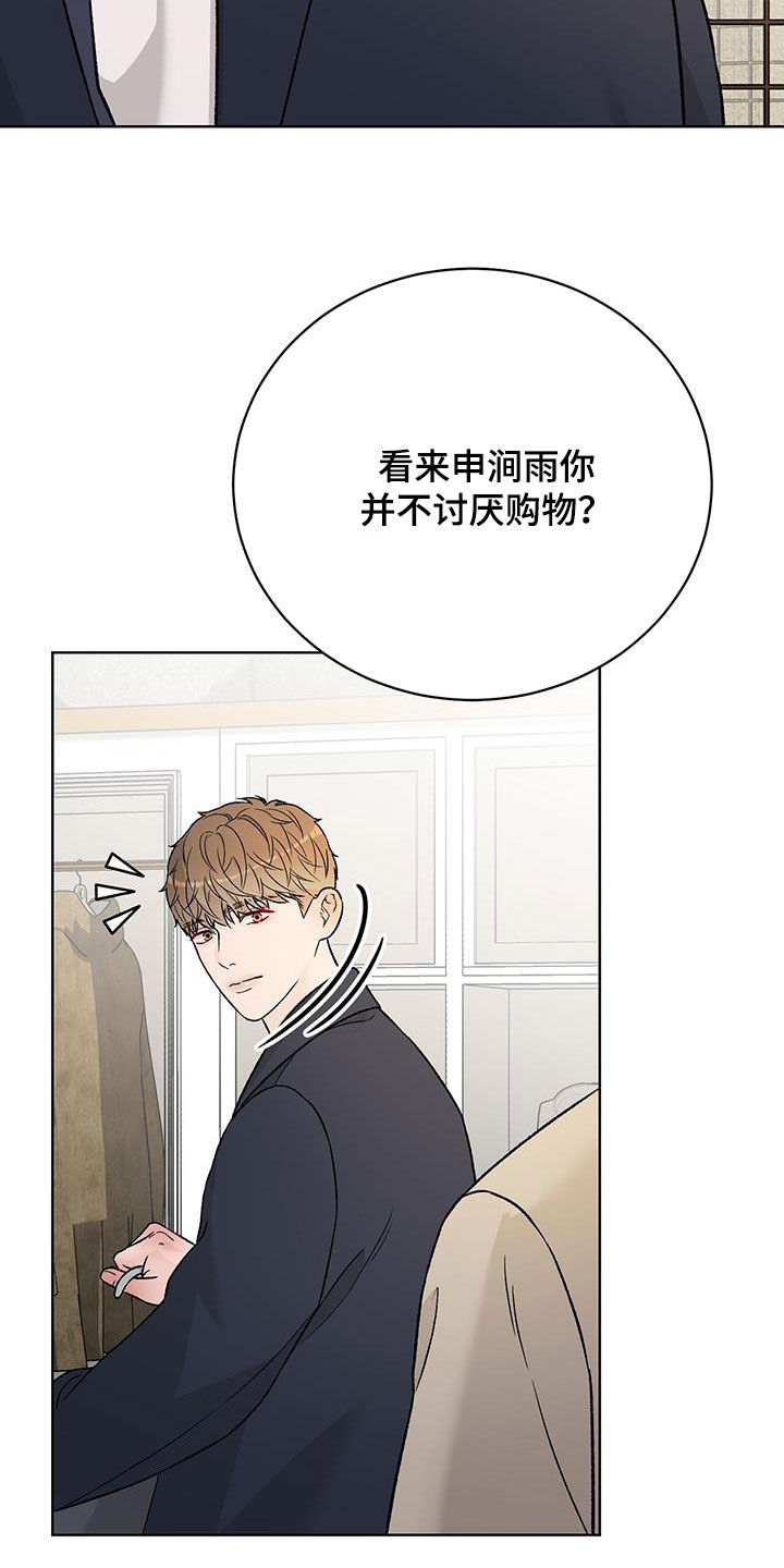奶狗pop漫画,第41话2图
