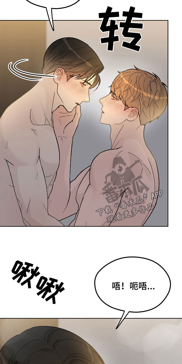 奶狗好吗漫画,第93话1图