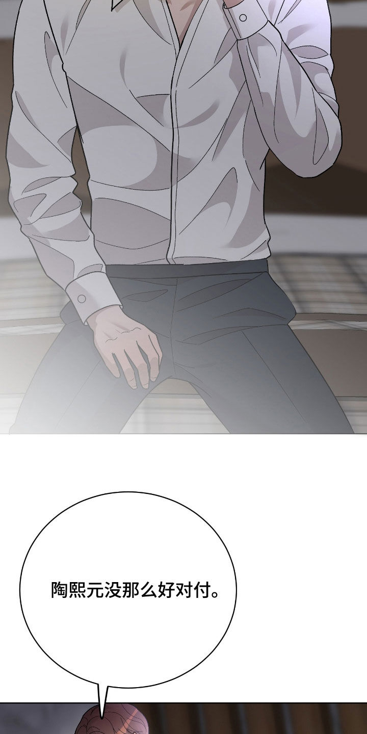 奶狗pop漫画,第74话1图
