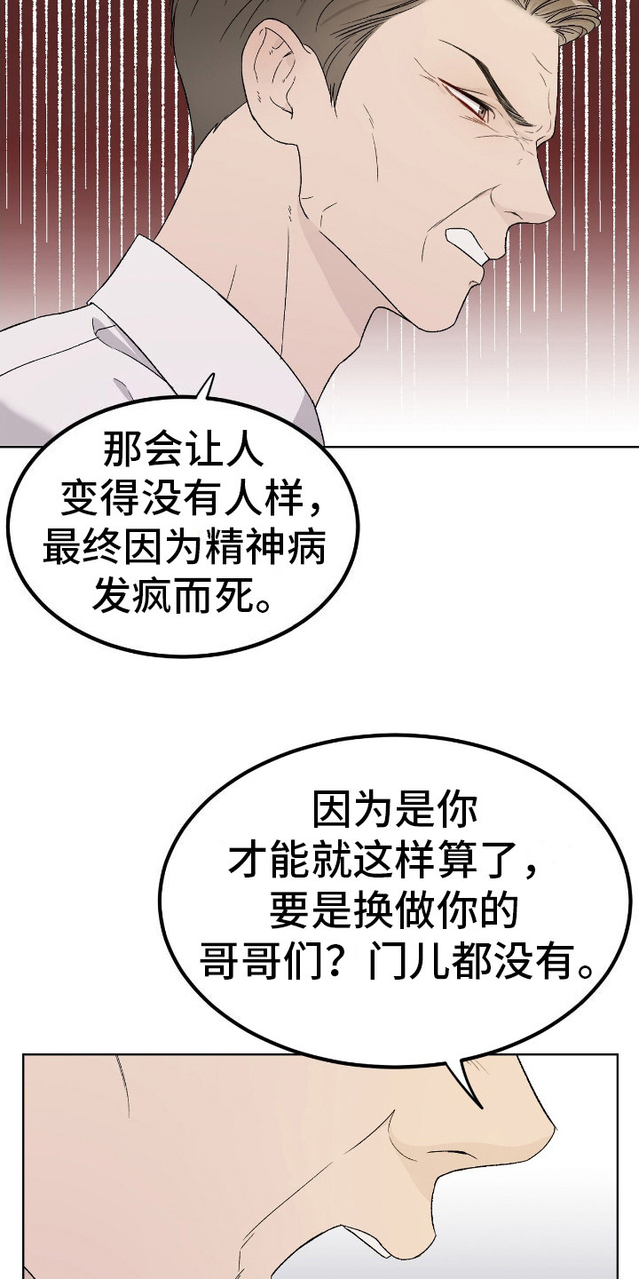 奶狗也疯狂漫画,第8话2图