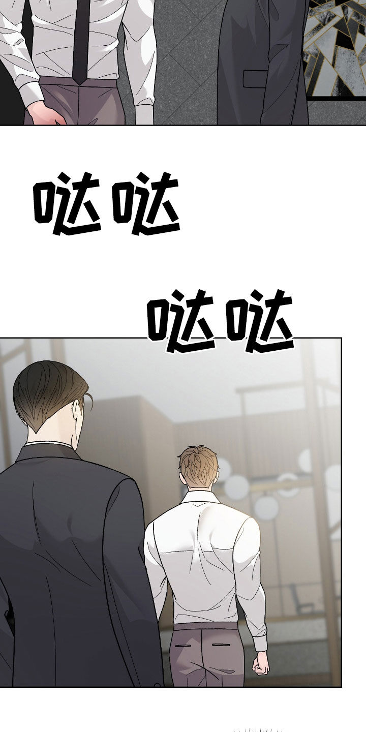 奶狗好吗漫画,第73话1图