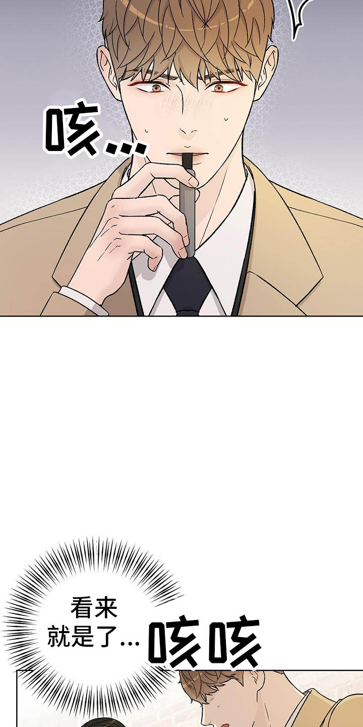 奶狗pop漫画,第32话1图