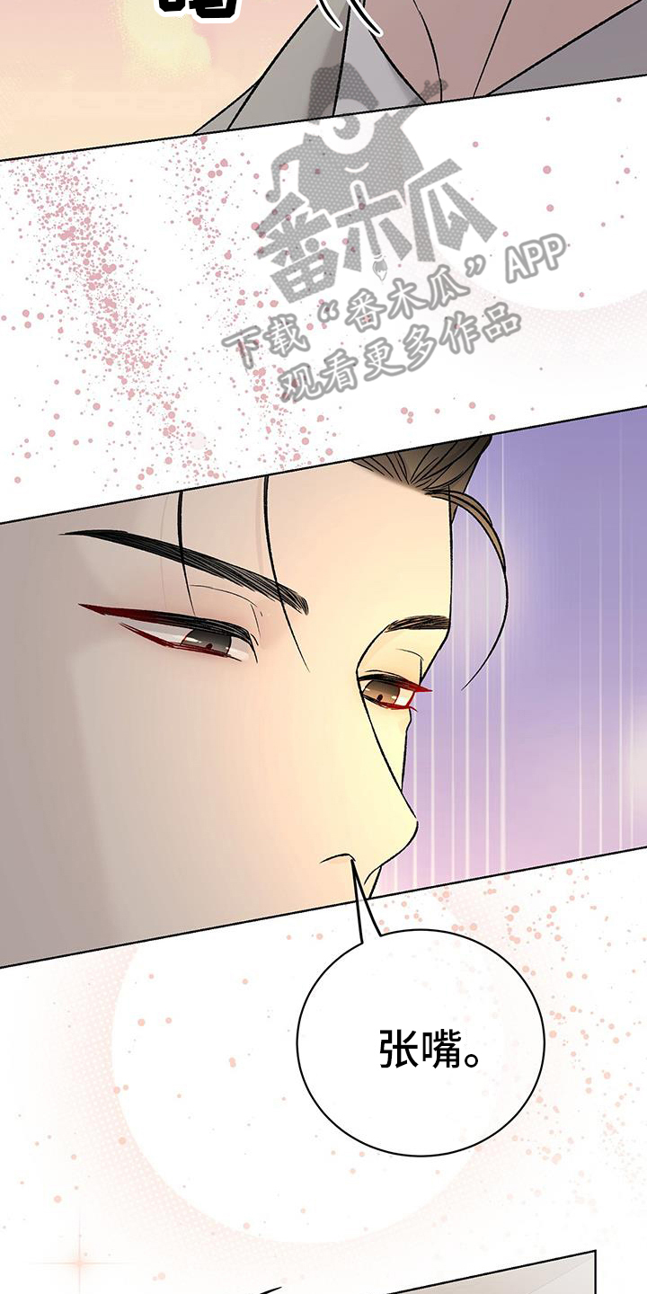 奶狗好吗漫画,第37话2图
