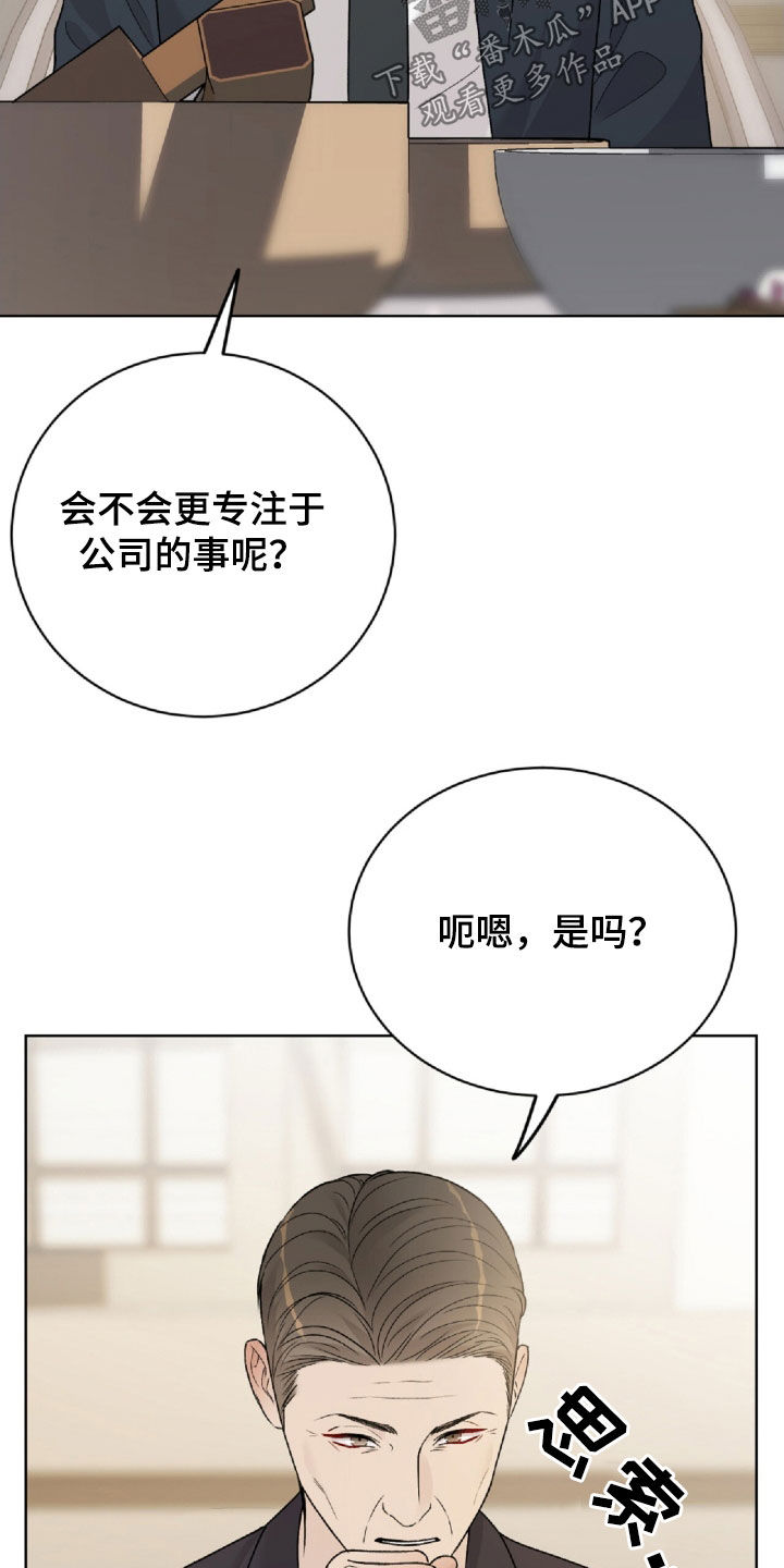 奶狗好吗漫画,第67话1图