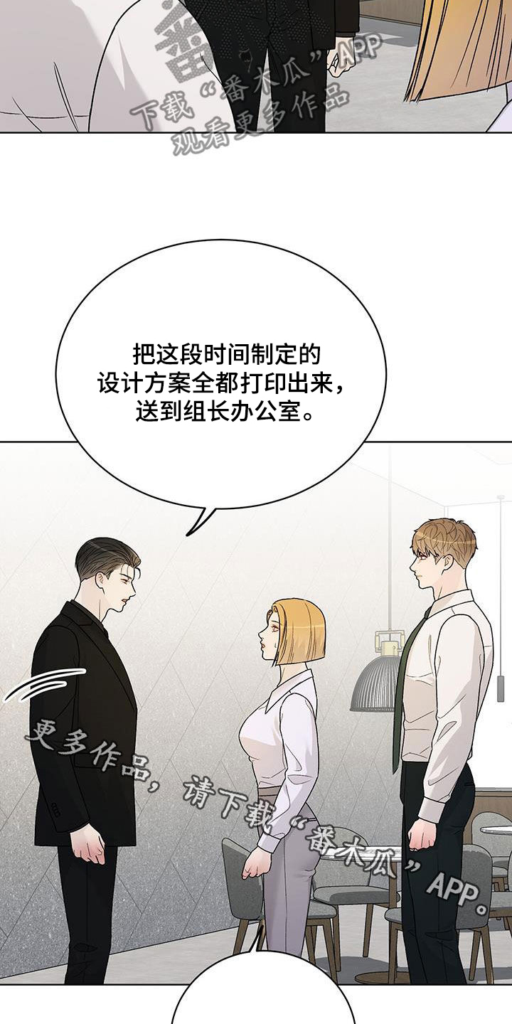 奶狗好吗漫画,第44话1图