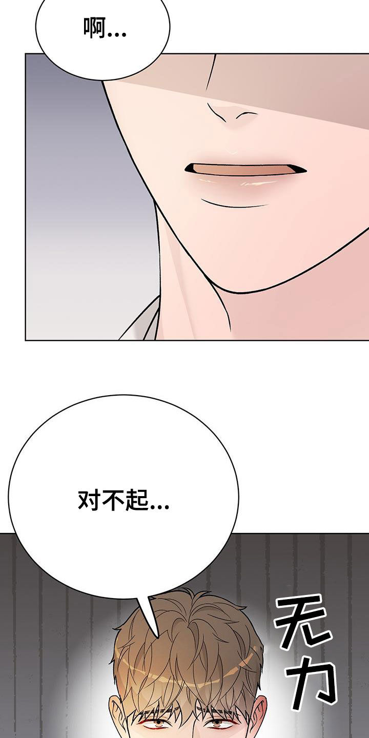 奶狗pop漫画,第53话2图