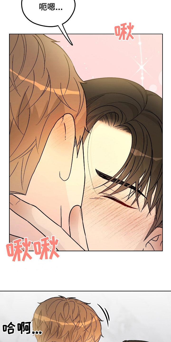 奶狗好吗漫画,第91话1图