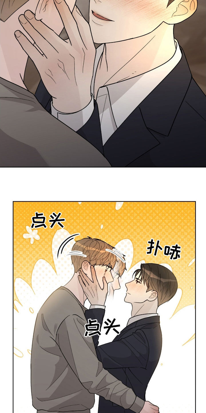 奶狗好吗漫画,第91话2图