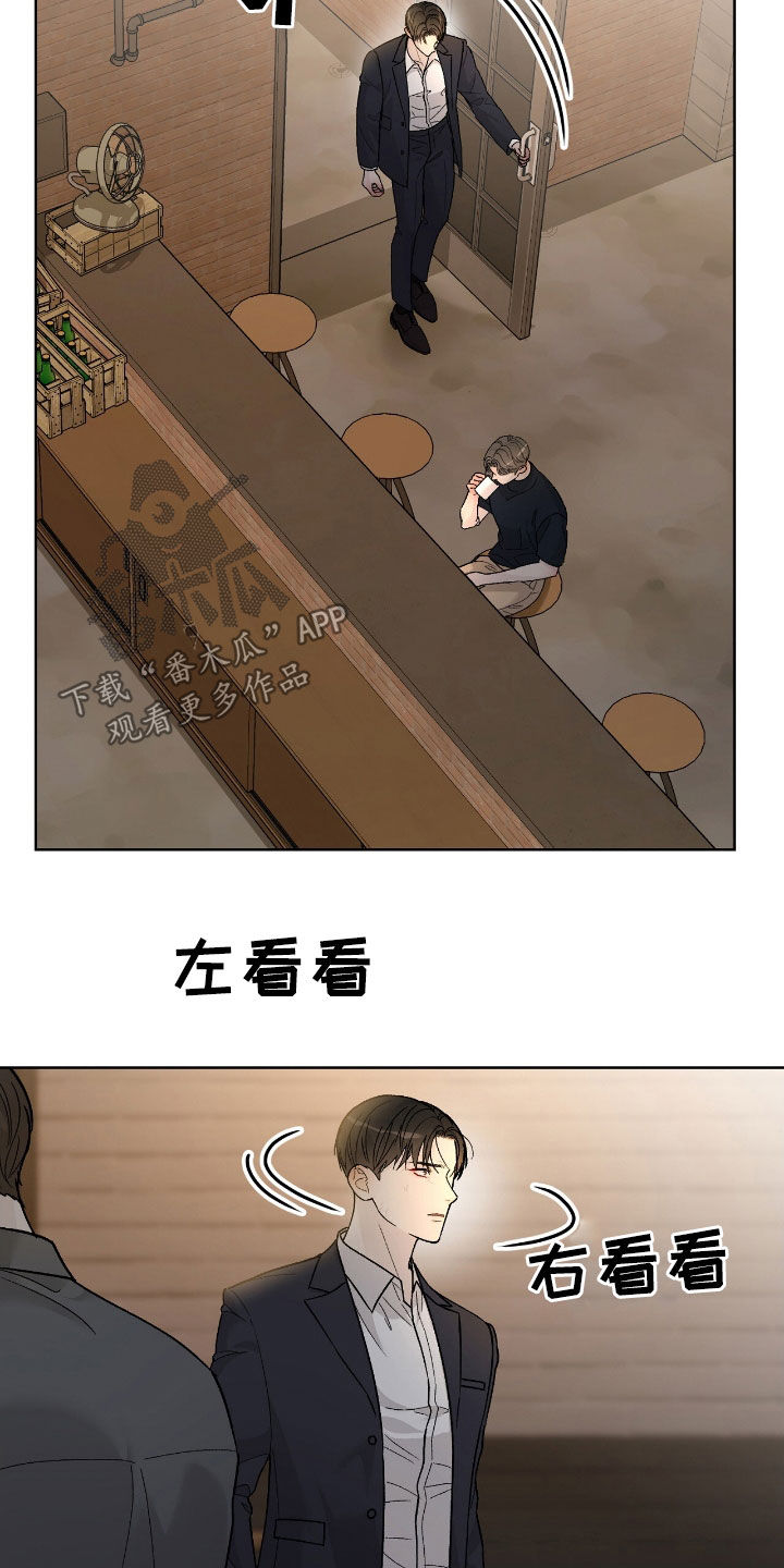 奶狗好吗漫画,第89话2图