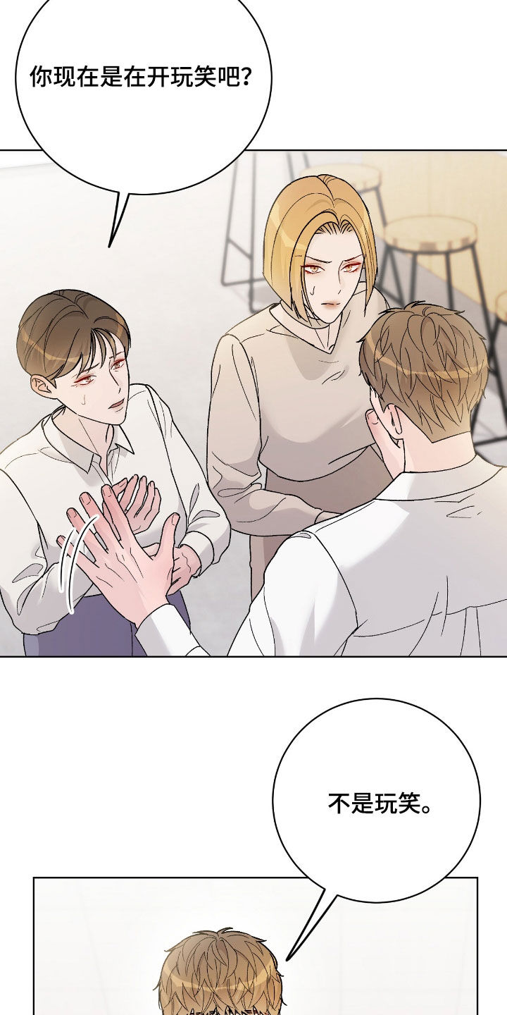 奶狗pop漫画,第105话1图