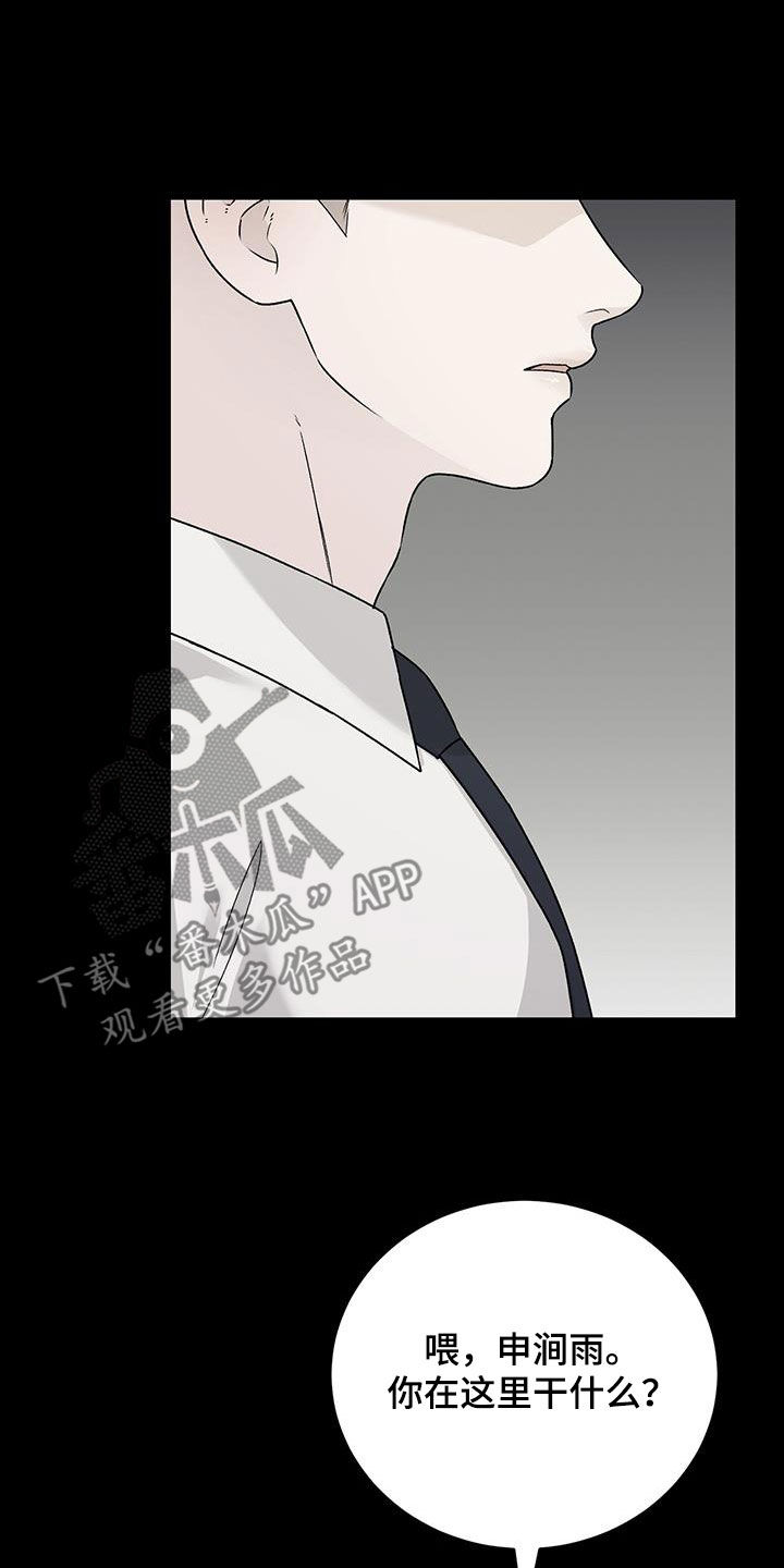 奶狗pop漫画,第47话1图