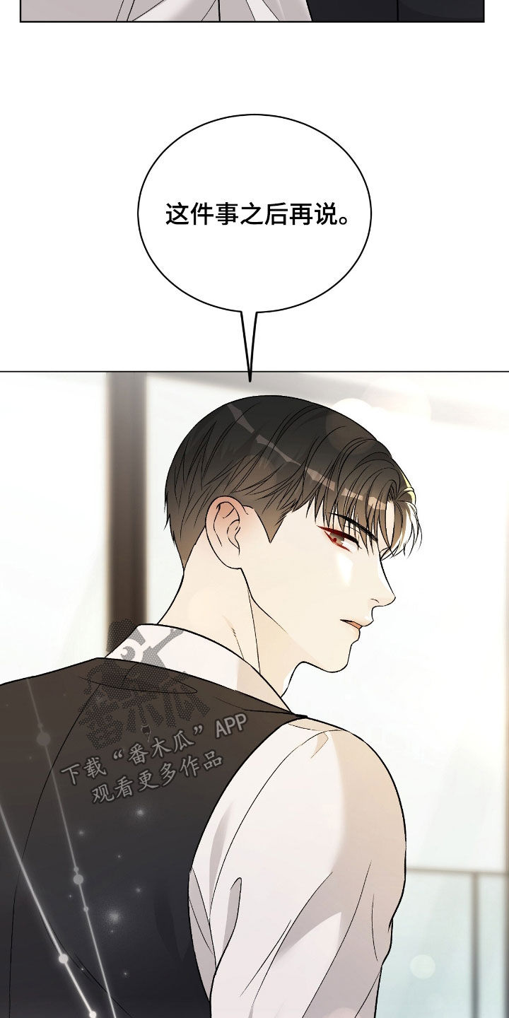 奶狗好吗漫画,第63话1图