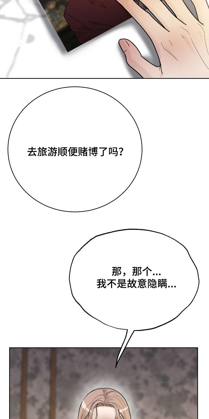 奶狗好吗漫画,第77话2图
