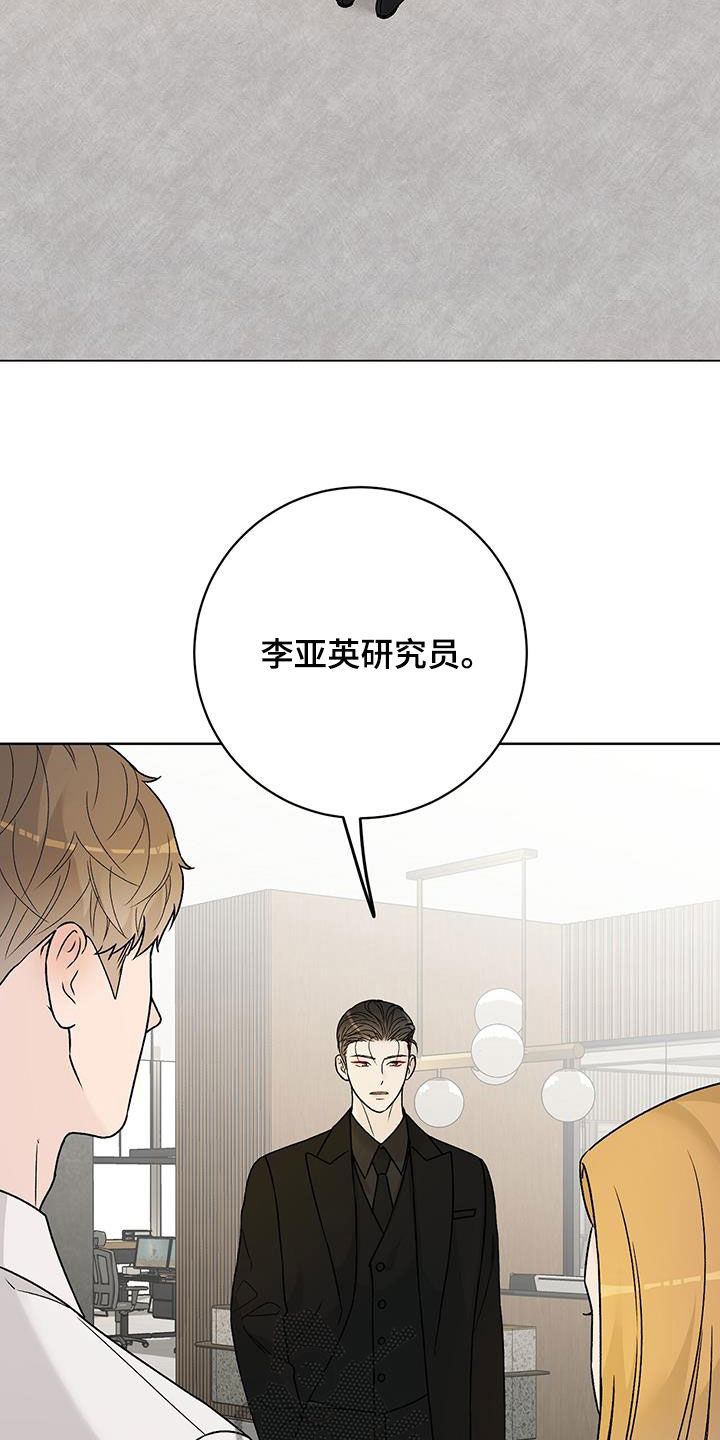 奶狗好吗漫画,第44话2图