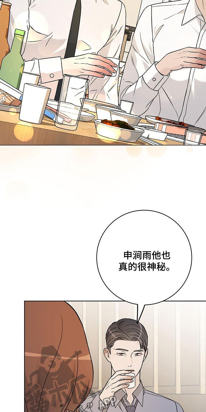 奶狗pop漫画,第43话1图