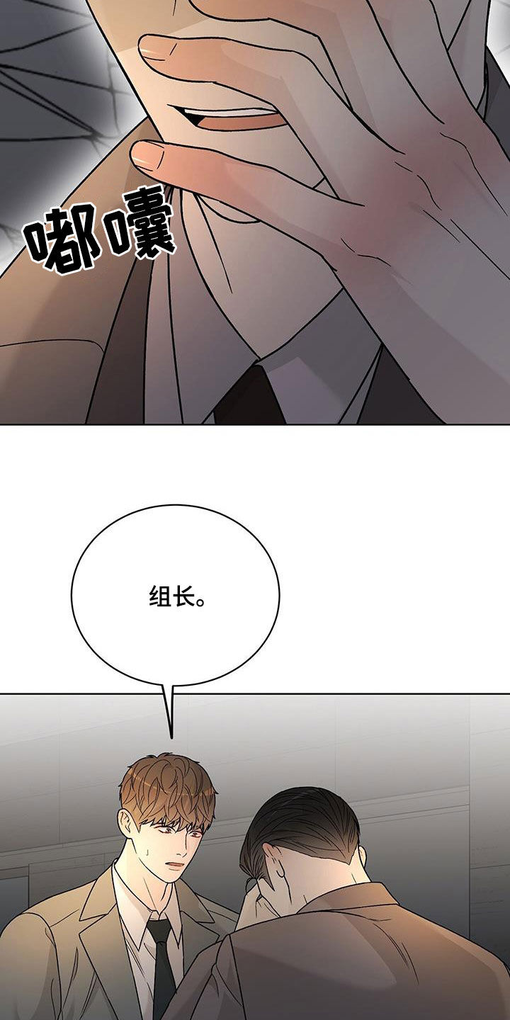 奶狗好吗漫画,第44话1图