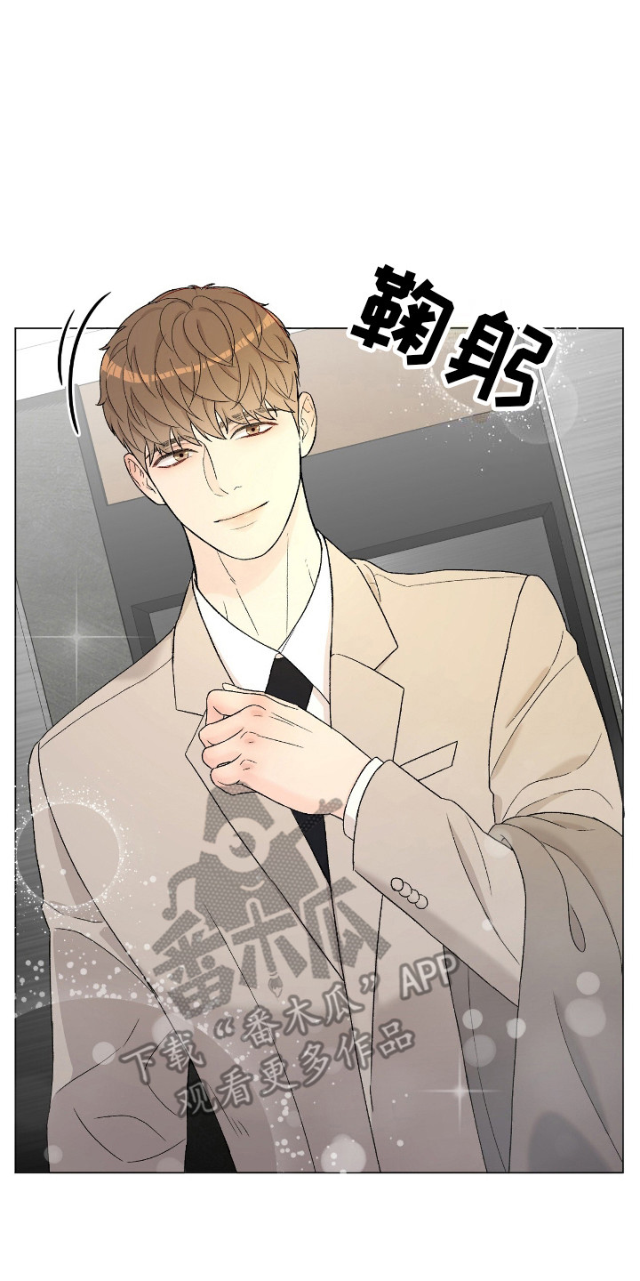 奶狗是啥玩意漫画,第16话2图